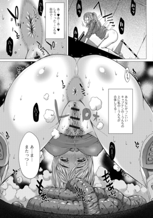 Ougon no Sonata XXX Vol.1 Page #18
