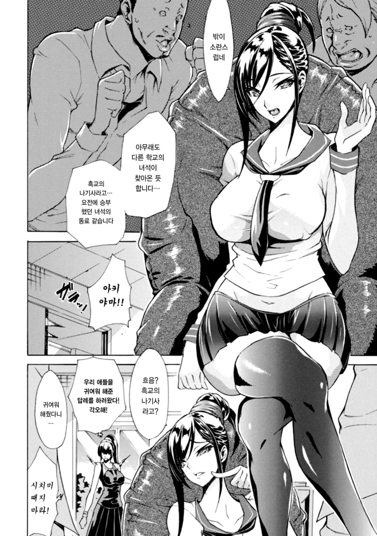 Midara na Kajitsu no Kuroi Yuuwaku Ch. 1-5