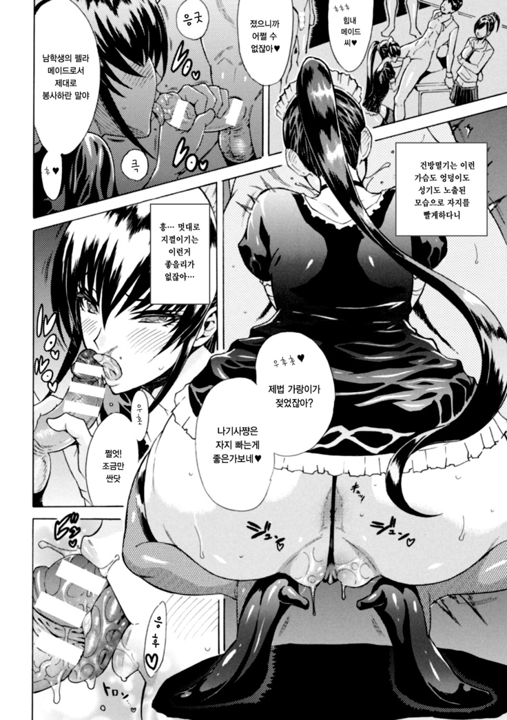 Midara na Kajitsu no Kuroi Yuuwaku Ch. 1-5