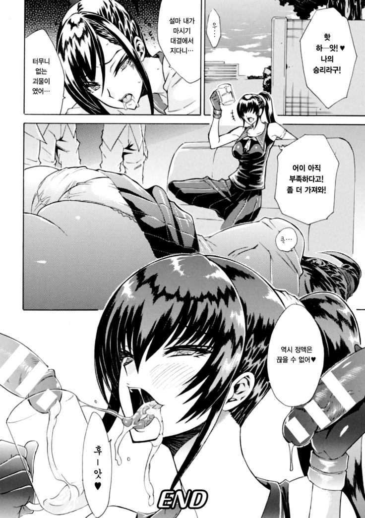 Midara na Kajitsu no Kuroi Yuuwaku Ch. 1-5