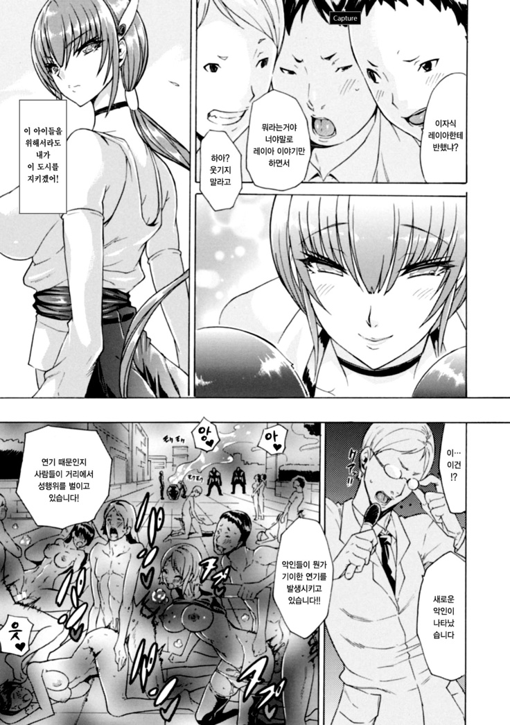 Midara na Kajitsu no Kuroi Yuuwaku Ch. 1-5