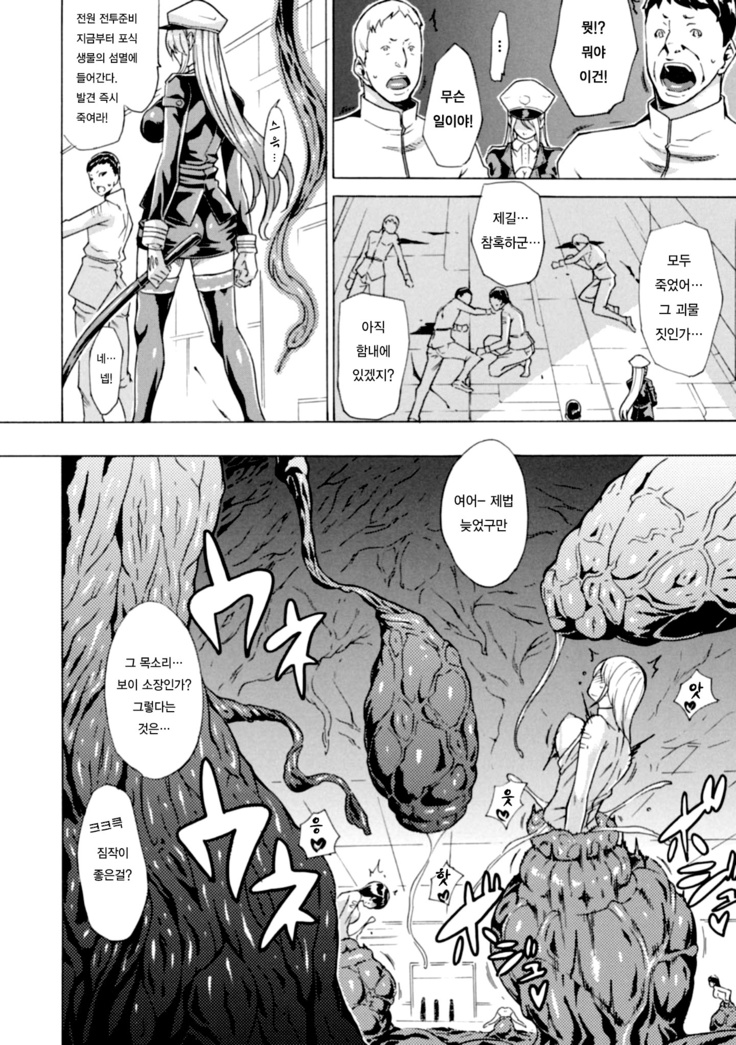 Midara na Kajitsu no Kuroi Yuuwaku Ch. 1-5