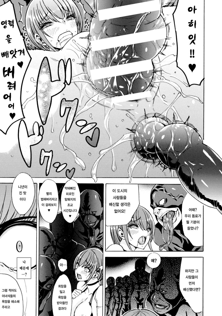 Midara na Kajitsu no Kuroi Yuuwaku Ch. 1-5