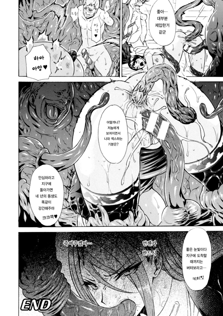 Midara na Kajitsu no Kuroi Yuuwaku Ch. 1-5
