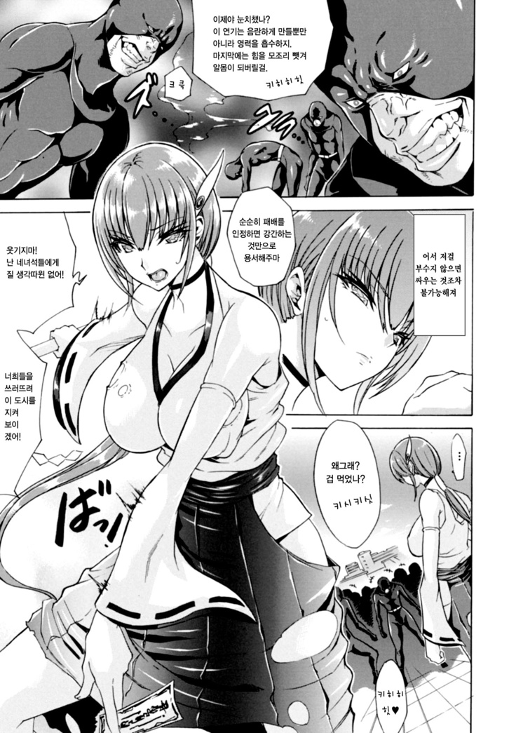 Midara na Kajitsu no Kuroi Yuuwaku Ch. 1-5