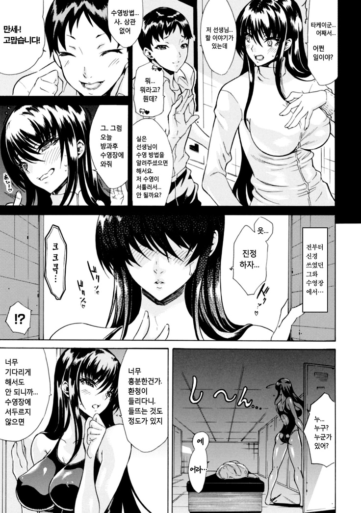 Midara na Kajitsu no Kuroi Yuuwaku Ch. 1-5