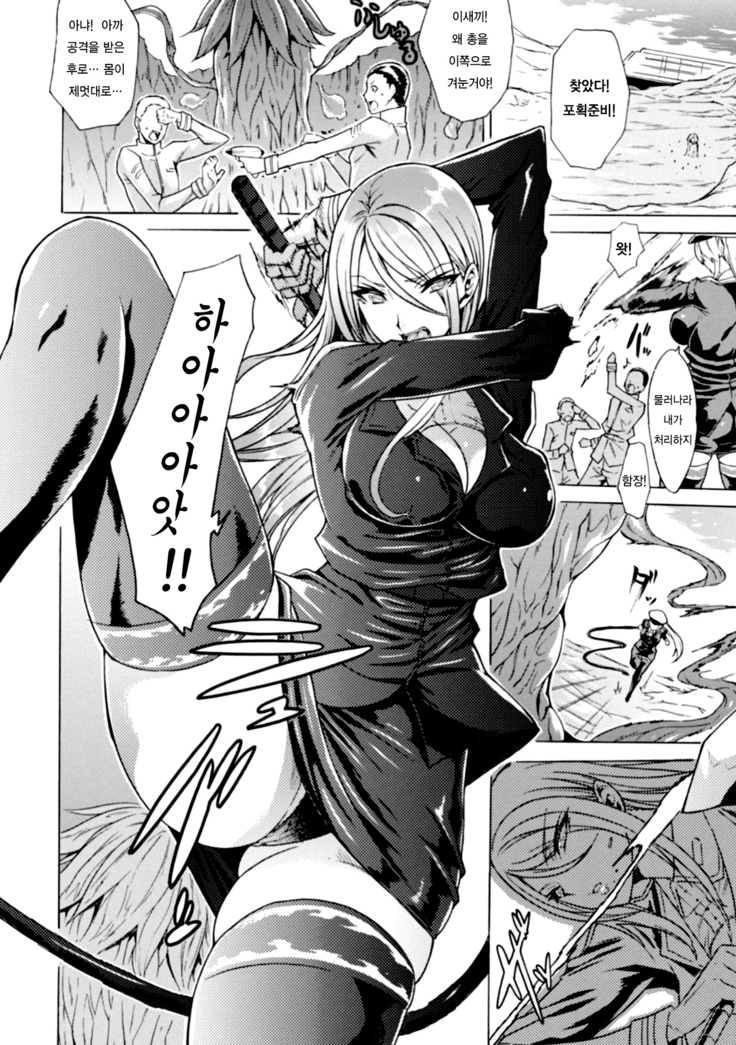 Midara na Kajitsu no Kuroi Yuuwaku Ch. 1-5