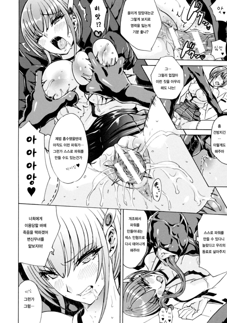 Midara na Kajitsu no Kuroi Yuuwaku Ch. 1-5