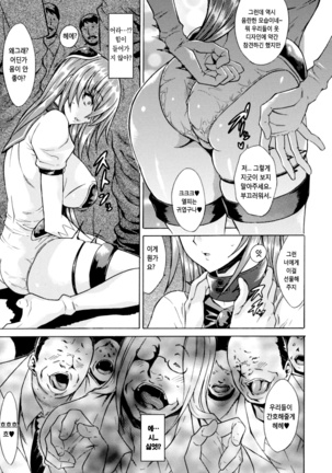 Midara na Kajitsu no Kuroi Yuuwaku Ch. 1-5 Page #27