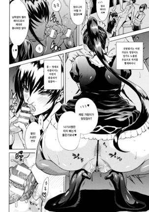 Midara na Kajitsu no Kuroi Yuuwaku Ch. 1-5 Page #54