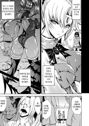 Midara na Kajitsu no Kuroi Yuuwaku Ch. 1-5 Page #25