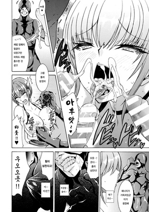 Midara na Kajitsu no Kuroi Yuuwaku Ch. 1-5 Page #74