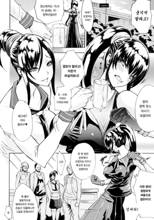 Midara na Kajitsu no Kuroi Yuuwaku Ch. 1-5 Page #46