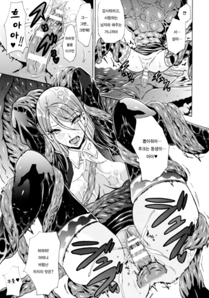 Midara na Kajitsu no Kuroi Yuuwaku Ch. 1-5 Page #99
