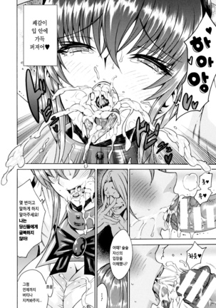Midara na Kajitsu no Kuroi Yuuwaku Ch. 1-5 Page #34