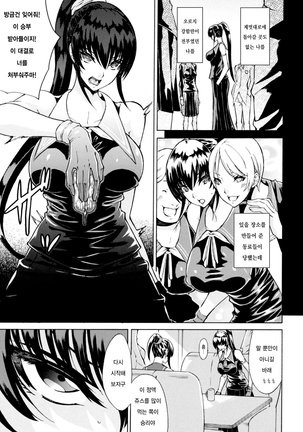 Midara na Kajitsu no Kuroi Yuuwaku Ch. 1-5 Page #47