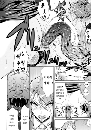 Midara na Kajitsu no Kuroi Yuuwaku Ch. 1-5 Page #98