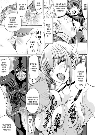 Midara na Kajitsu no Kuroi Yuuwaku Ch. 1-5 Page #69