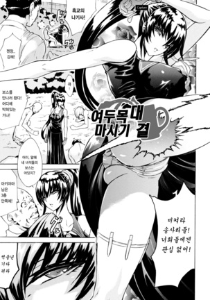 Midara na Kajitsu no Kuroi Yuuwaku Ch. 1-5 Page #43