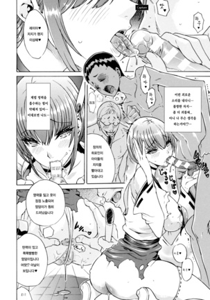 Midara na Kajitsu no Kuroi Yuuwaku Ch. 1-5 Page #72
