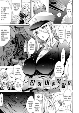 Midara na Kajitsu no Kuroi Yuuwaku Ch. 1-5 Page #85
