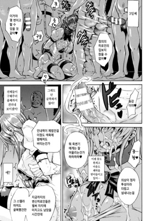 Midara na Kajitsu no Kuroi Yuuwaku Ch. 1-5 Page #35