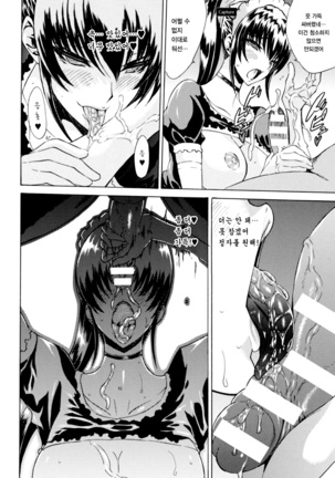 Midara na Kajitsu no Kuroi Yuuwaku Ch. 1-5 Page #56