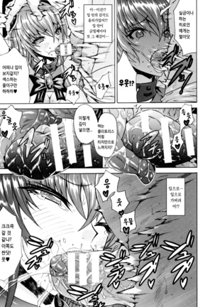 Midara na Kajitsu no Kuroi Yuuwaku Ch. 1-5 Page #33