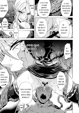 Midara na Kajitsu no Kuroi Yuuwaku Ch. 1-5 Page #95