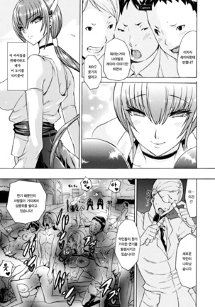 Midara na Kajitsu no Kuroi Yuuwaku Ch. 1-5 Page #65