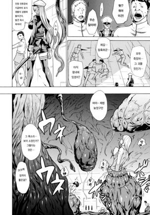 Midara na Kajitsu no Kuroi Yuuwaku Ch. 1-5 Page #88