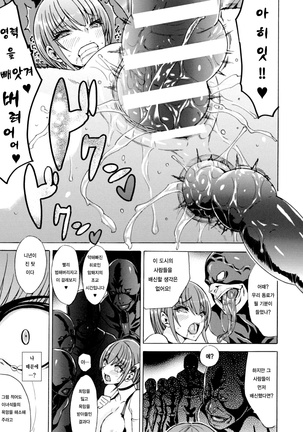 Midara na Kajitsu no Kuroi Yuuwaku Ch. 1-5 Page #79