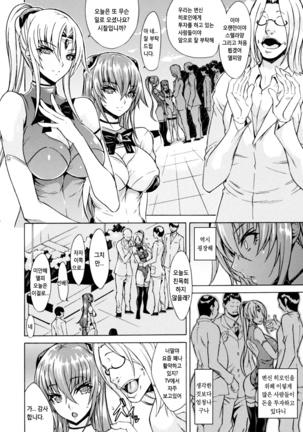 Midara na Kajitsu no Kuroi Yuuwaku Ch. 1-5 Page #26