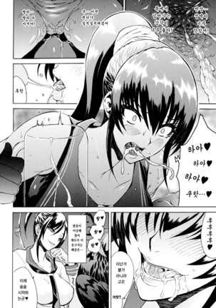 Midara na Kajitsu no Kuroi Yuuwaku Ch. 1-5 Page #52