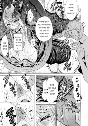 Midara na Kajitsu no Kuroi Yuuwaku Ch. 1-5 Page #97