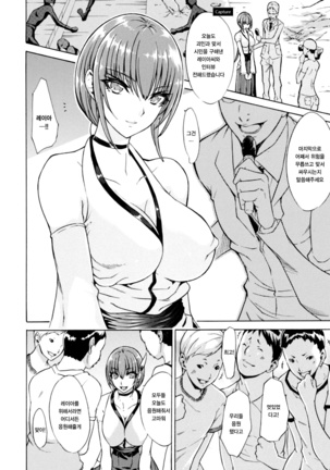 Midara na Kajitsu no Kuroi Yuuwaku Ch. 1-5 Page #64