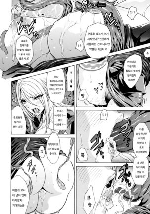 Midara na Kajitsu no Kuroi Yuuwaku Ch. 1-5 Page #92