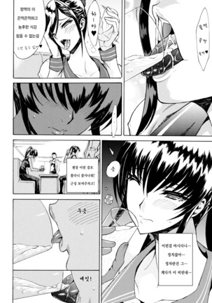 Midara na Kajitsu no Kuroi Yuuwaku Ch. 1-5 Page #48