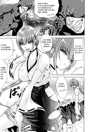 Midara na Kajitsu no Kuroi Yuuwaku Ch. 1-5 Page #67