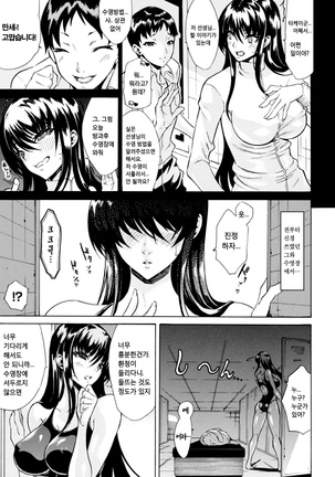Midara na Kajitsu no Kuroi Yuuwaku Ch. 1-5 Page #7