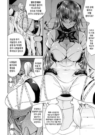 Midara na Kajitsu no Kuroi Yuuwaku Ch. 1-5 Page #28