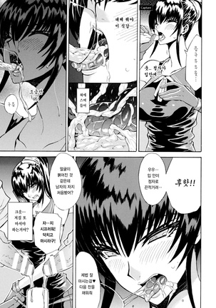 Midara na Kajitsu no Kuroi Yuuwaku Ch. 1-5 Page #49