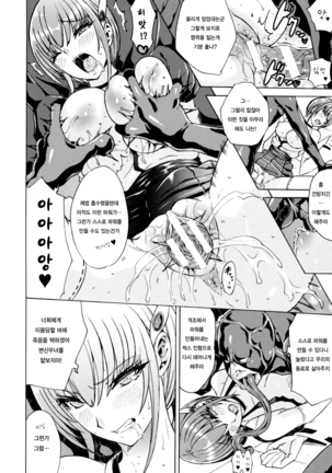 Midara na Kajitsu no Kuroi Yuuwaku Ch. 1-5 Page #76