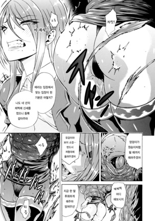 Midara na Kajitsu no Kuroi Yuuwaku Ch. 1-5 Page #93