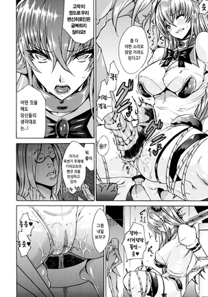 Midara na Kajitsu no Kuroi Yuuwaku Ch. 1-5 Page #30