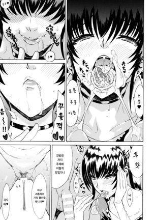 Midara na Kajitsu no Kuroi Yuuwaku Ch. 1-5 Page #59
