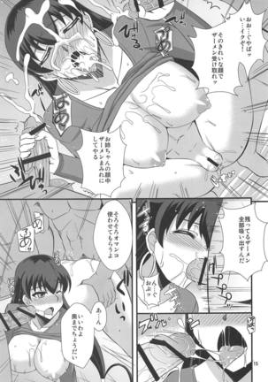 Sanzou-chan to Survi Camp - Page 14