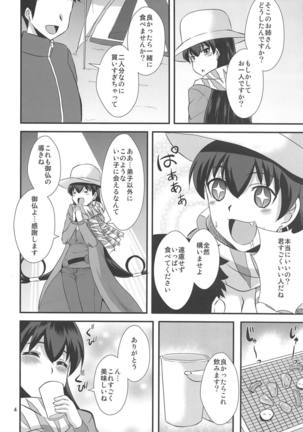 Sanzou-chan to Survi Camp - Page 3