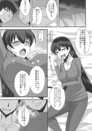 Sanzou-chan to Survi Camp - Page 4