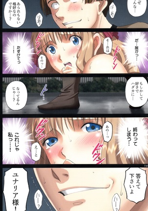 Roshutsu Otome Fantasy " Oujo wa inbina mi rare makuri ~Yunaria Fon Vitoria ~ FINAL" Page #13